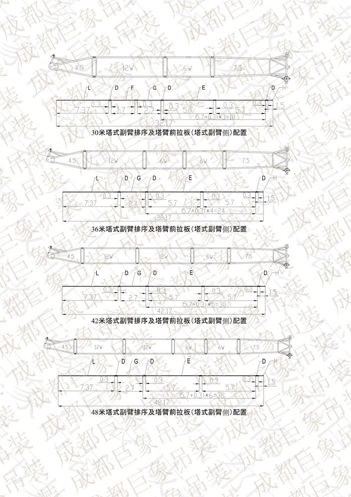 QUY650操作手冊(cè)-安裝說明(1)_51.jpg