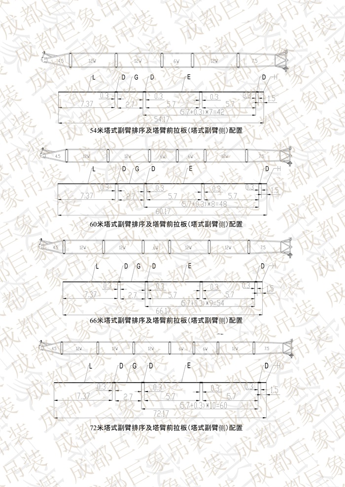 QUY650操作手冊(cè)-安裝說明(1)_52.jpg
