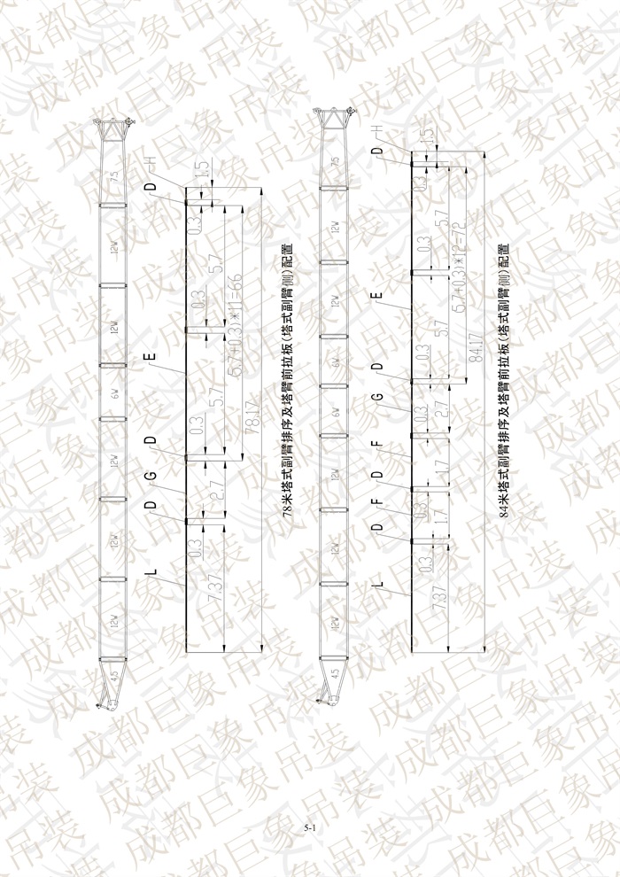 QUY650操作手冊(cè)-安裝說明(1)_53.jpg