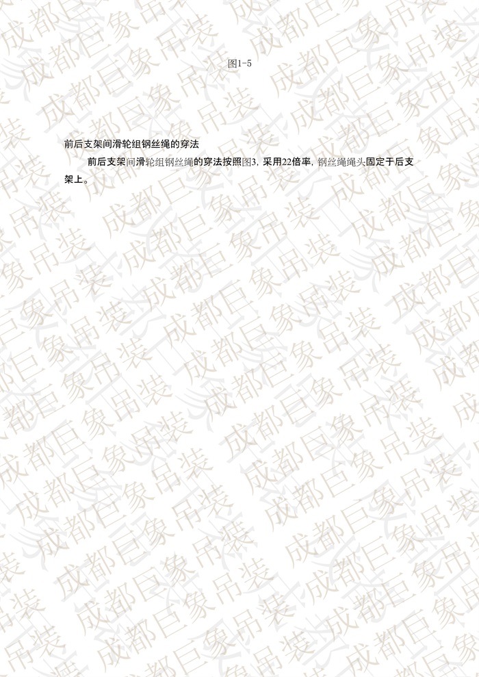 QUY650操作手冊(cè)-安裝說明(1)_56.jpg