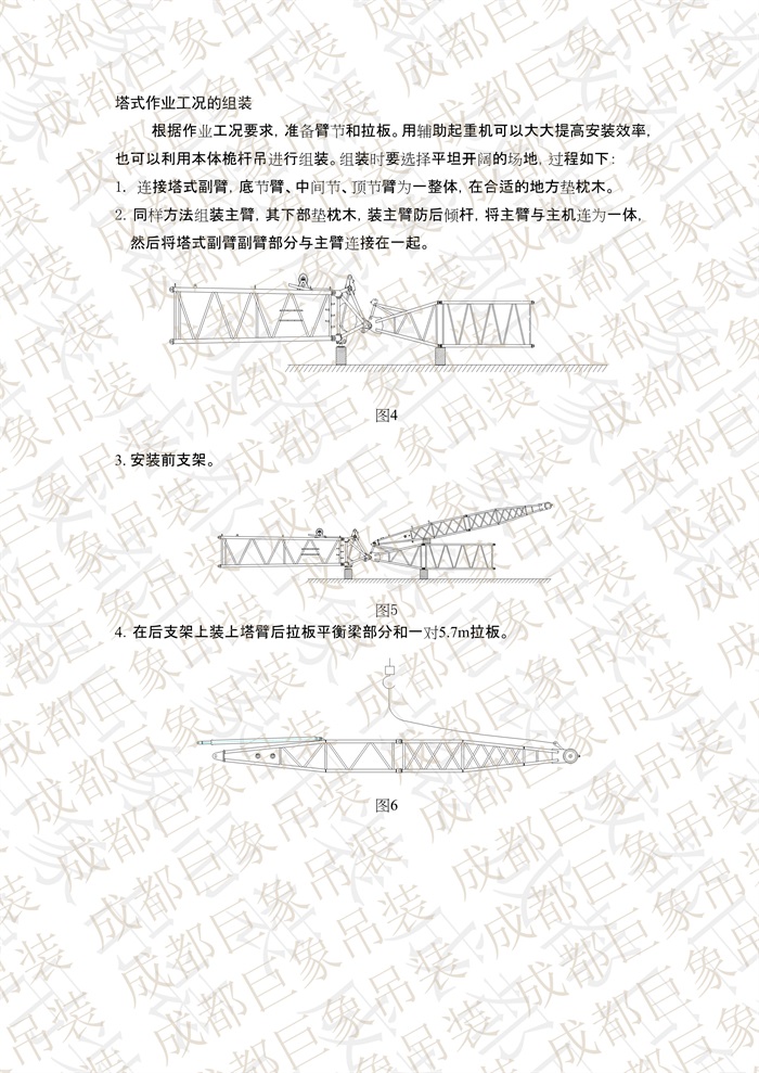 QUY650操作手冊(cè)-安裝說明(1)_58.jpg
