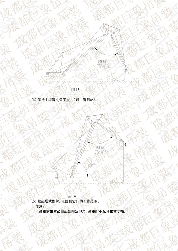 QUY650操作手冊(cè)-安裝說明(1)_62.jpg