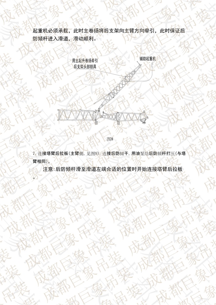 QUY650操作手冊(cè)-安裝說明(1)_70.jpg