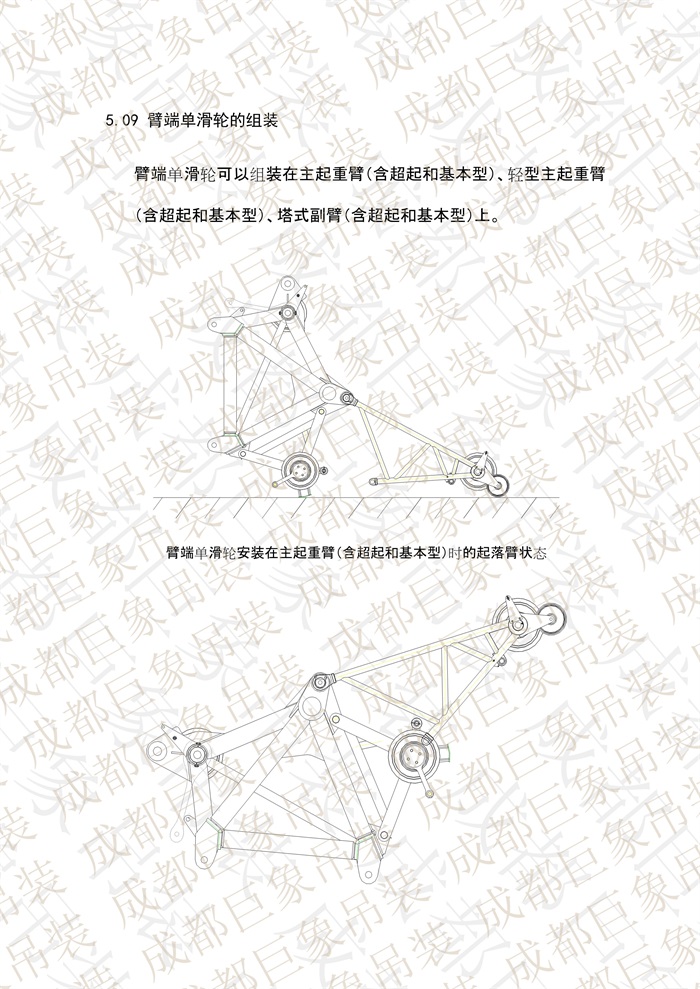 QUY650操作手冊(cè)-安裝說明(1)_73.jpg