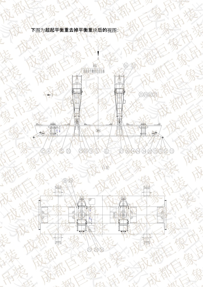 QUY650操作手冊(cè)-安裝說明(1)_79.jpg
