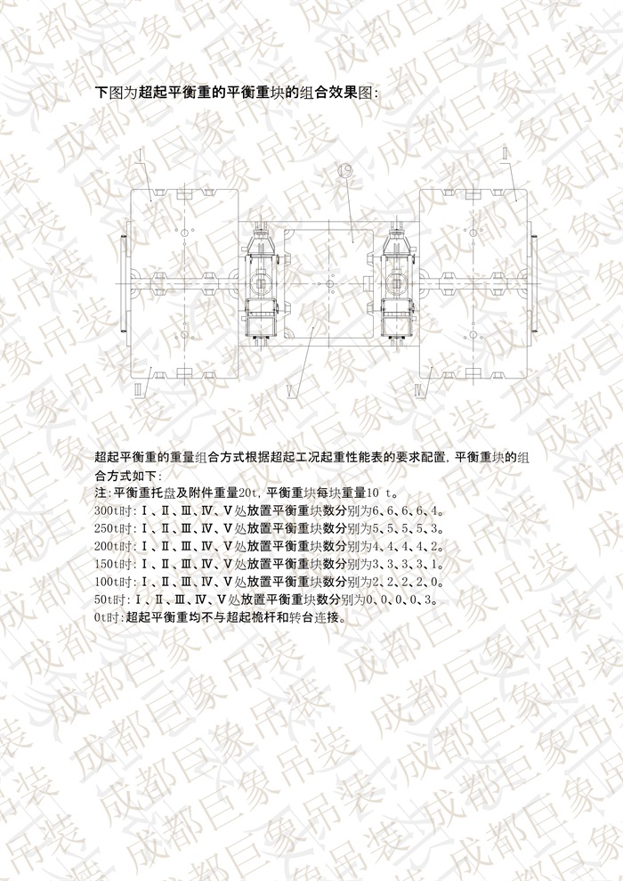 QUY650操作手冊(cè)-安裝說明(1)_83.jpg