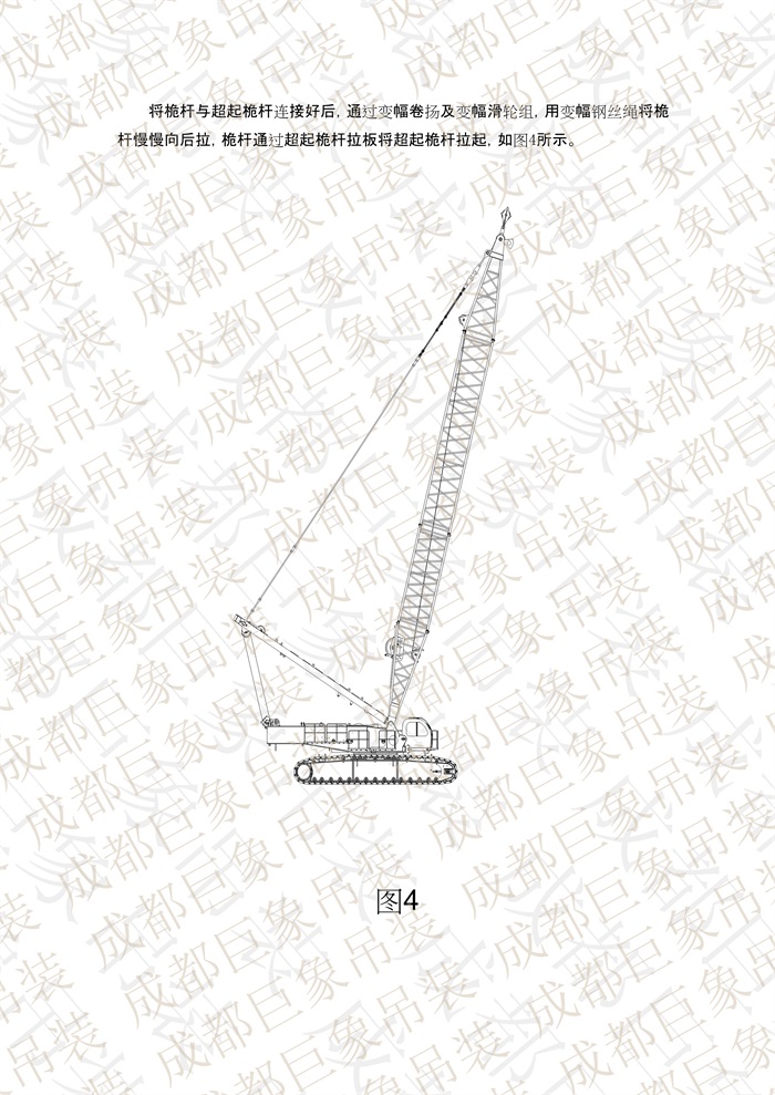 QUY650操作手冊(cè)-安裝說明(1)_91.jpg