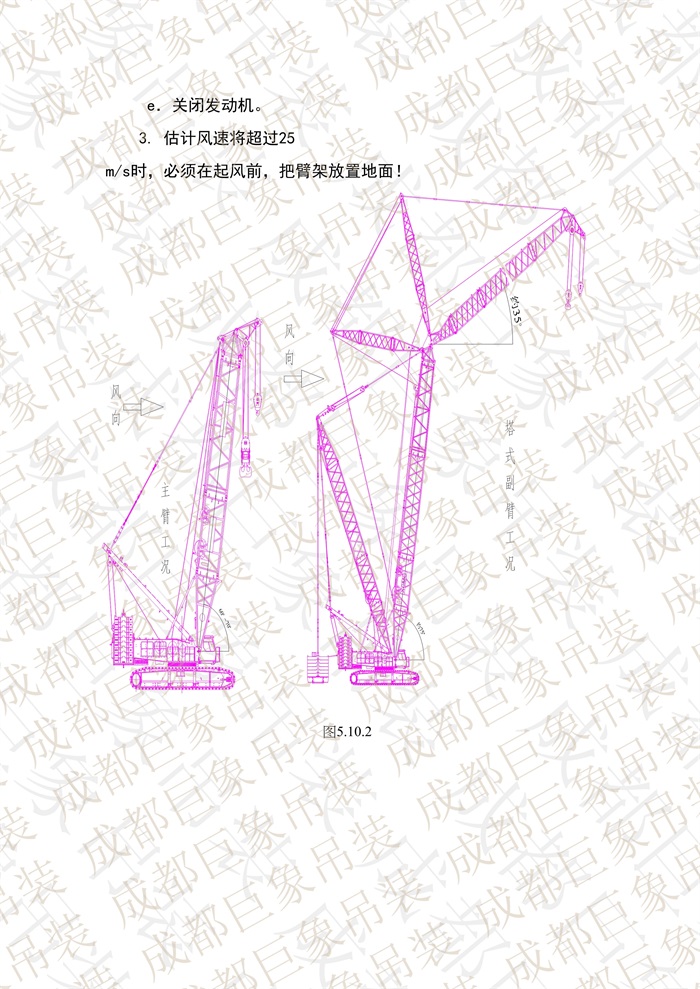 QUY650操作手冊(cè)-安裝說明(1)_97.jpg