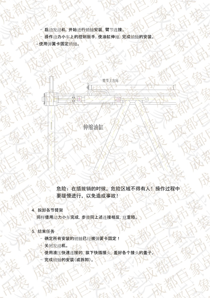 QUY650操作手冊(cè)-安裝說明(1)_99.jpg